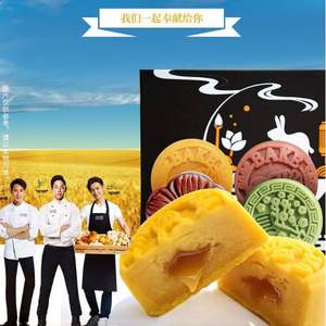 三大男神自创品牌，贝肯庄 金沙奶黄流心月饼 4枚多口味组合装礼盒