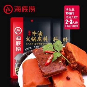 海底捞 醇香牛油火锅底料 150g×10袋