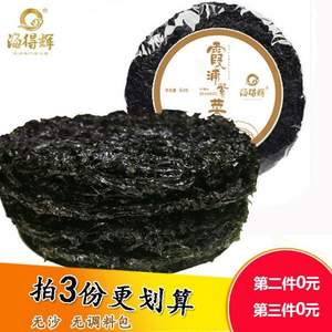 海得辉 霞浦无沙紫菜 60g*3件