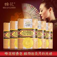 国民老牌，蜂花 正宗上海檀香皂 81g*3块