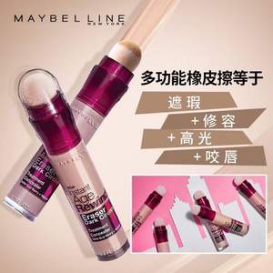 Maybelline 美宝莲 橡皮擦眼部遮瑕笔 3色 6ml*3支+凑单品