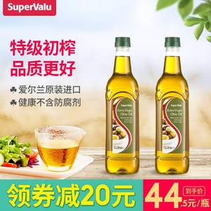 临期特价，SuperValu 原装进口 冷压特级橄榄油 1L*2瓶