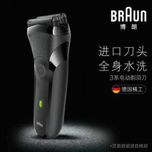Plus会员，Braun 博朗 3系 301S 电动剃须刀 