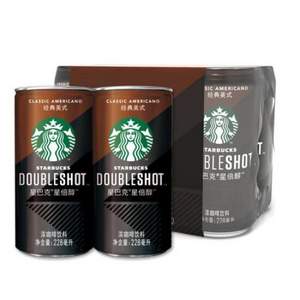 Starbucks 星巴克 星倍醇 经典美式味浓咖啡饮料 228ml*6罐*3件 114.73元包邮