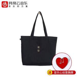 网易云音乐 单肩 乐禅音系列帆布袋 送勋章