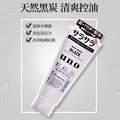 Shiseido 资生堂 UNO 男士净颜+控油洁面乳130g*2件