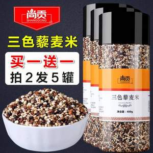 尚贡 三色藜麦 400g*2罐