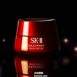 双11预告，SK-II 肌源赋活修复精华霜 滋润版/轻盈版 80g