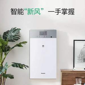 Prime会员专享，Panasonic 松下 FV-RZ09VD1 家用壁挂式新风机