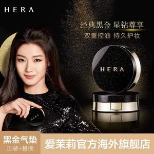 油皮亲妈，HERA 赫妍 黑金气垫BB霜 SPF34 PA++ 15克+替换装15克 