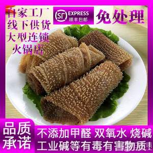 福星牛 精品牛杂毛肚500g