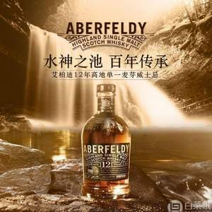  Aberfeldy 艾柏迪  12年苏格兰单一麦芽威士忌酒700ml*2瓶 ¥476包邮