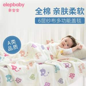 A类品质，Elepbaby 象宝宝 婴儿纱布浴巾 115*115cm