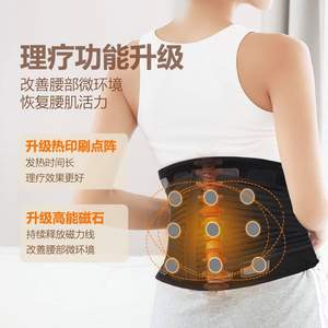 网评非常好！康舒 多功能家用自发热护腰带 赠3片功能垫+2片暖贴