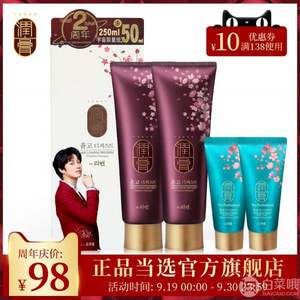 不含硅，LG 睿嫣润膏洗发水250ml*2支 送50ml*2支