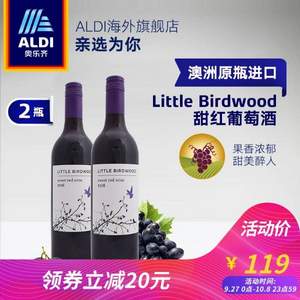 澳洲原瓶进口，Little Birdwood 甜红葡萄酒750ml*2瓶
