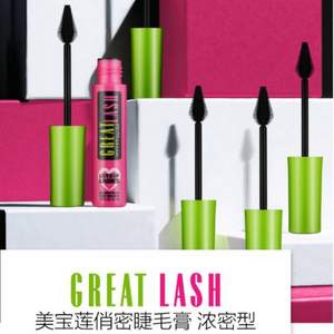 Maybelline 美宝莲 great lash 俏密浓密睫毛膏12.7ml 送色秀指甲油