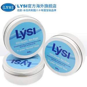 冰岛国宝级品牌，Lysi 利思利喜 纯绵羊脂肪手工香皂95g*3块