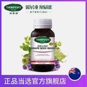 Thompson's 汤普森 葡萄籽胶囊19000mg*90粒 