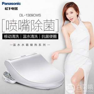 0点开始，Panasonic 松下 DL-1309CWS 智能马桶盖