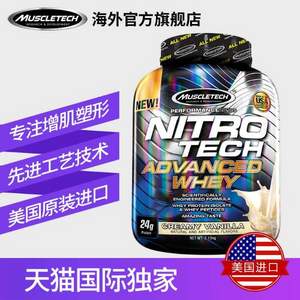MUSCLETECH 肌肉科技 高性能乳清蛋白粉 2种口味 2.13Kg