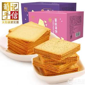 澳門葡記手信 薯脆薄餅1000g箱裝