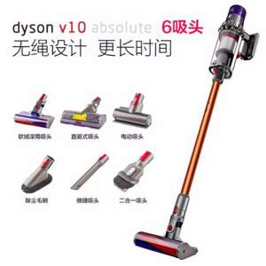 Dyson 戴森 V10 Absolute 家用手持无绳吸尘器 美版6吸头