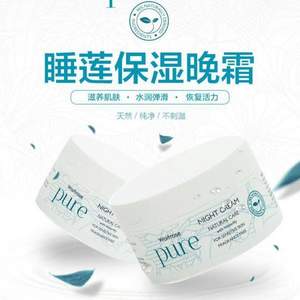 Waitrose Pure 睡蓮保濕晚霜 50ml*4瓶 110.09元含稅包郵