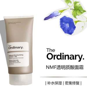 The Ordinary NMF 保湿因子保湿面霜 30ml