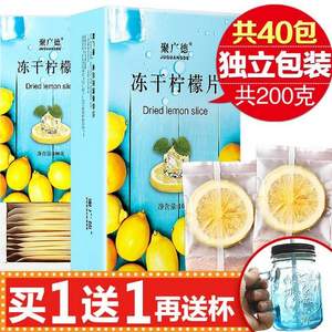 聚廣德 凍干蜂蜜檸檬片 100g*2盒 送梅森杯