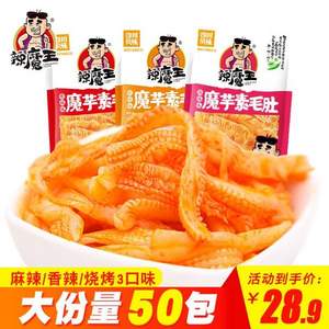 辣魔王 魔芋素毛肚 500g 3种口味