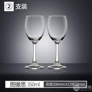 泰国进口，Ocean 鸥欣 玻璃红酒杯*2只