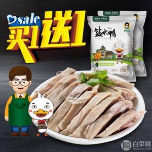 無化學添加，南京特產(chǎn) 南農(nóng)大黃教授 鹽水鴨450g*2袋 