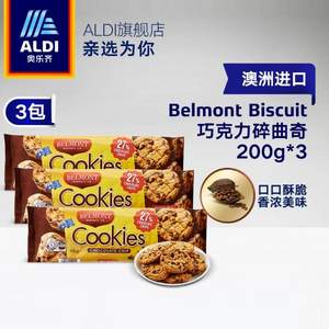 澳洲进口，ALDI 奥乐齐 Belmont 巧克力碎曲奇饼干 200g*3包