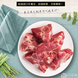 熊氏牧场 澳洲牛脊骨1kg