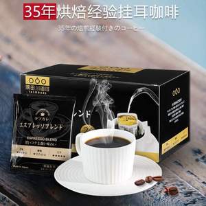 日本进口，TASOGARE 隅田川 意式醇香特浓现磨纯黑咖啡粉礼盒24片 