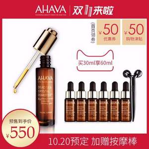 AHAVA 死海赋活OSMOTER X6奢颜肌底精华液 30ml+5ml*6