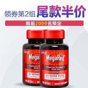 双十一预售，Schiff 旭福 富含Omega-3 超浓缩南极磷虾油软胶囊350mg*120粒*2瓶 ￥175包邮包税