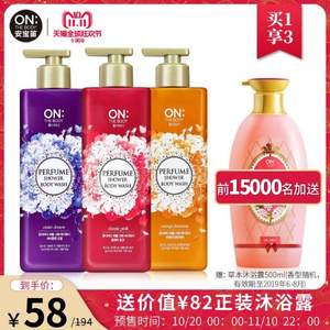 双十一预售，LG ON THE BODY 安宝笛 梦幻香水沐浴露 500ml*2瓶 赠沐浴露500ml