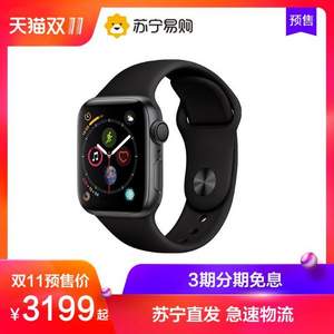 双十一预售，Apple 苹果 Apple Watch Series 4 智能手表 3期0息