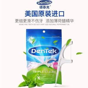 美国进口，DenTek 德泰克 薄荷味圆线超细牙线棒 90支  