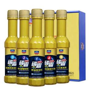 固特威 KB-8625 碳霸Mini 燃油寶 燃油添加劑50ml*5瓶裝