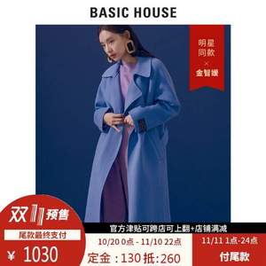 双十一预售，2018冬季新款 Basic House 百家好 女士中长款双面羊绒大衣 3色