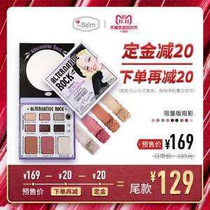 双十一预售，复古彩妆 the balm 周年限量9色彩妆盘 12g