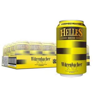 德国进口，Wurenbacher 瓦伦丁 Helles 荷拉斯啤酒 330ml*24罐 *3件 107元