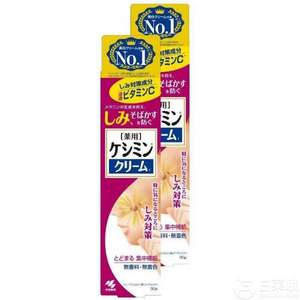 Prime会员专享镇店之宝，日本小林制药 VC深层美白祛斑膏 30g*2支 Prime会员凑单免费直邮 