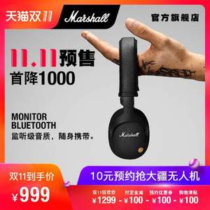 双十一预售，Marshall 马歇尔 Monitor Bluetooth 头戴式蓝牙监听耳机 可12期免息