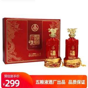 宜宾五粮液生产尊酒浓香型白酒52度500ml2瓶礼盒装249元包邮双重优惠