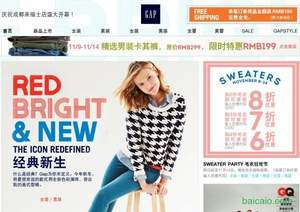 國內(nèi)優(yōu)惠：GAP中國官網(wǎng)，居然比美國官網(wǎng)便宜！毛衣2件8折，3件7折，4件6折！有效期至11月14日