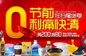 國內(nèi)優(yōu)惠：當(dāng)當(dāng)網(wǎng)滿200-80，善存佳維片，鈣爾奇添佳片，藍(lán)月亮洗衣液，幾乎全部全網(wǎng)最低！有效期至9月30日！